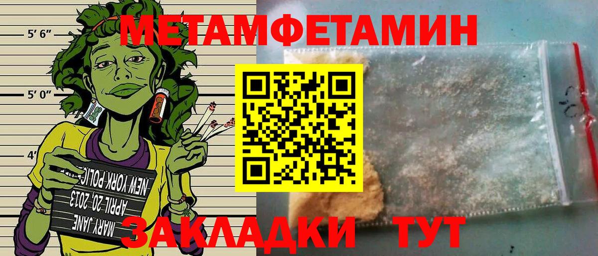 АМФЕТАМИН Розовый Грязи