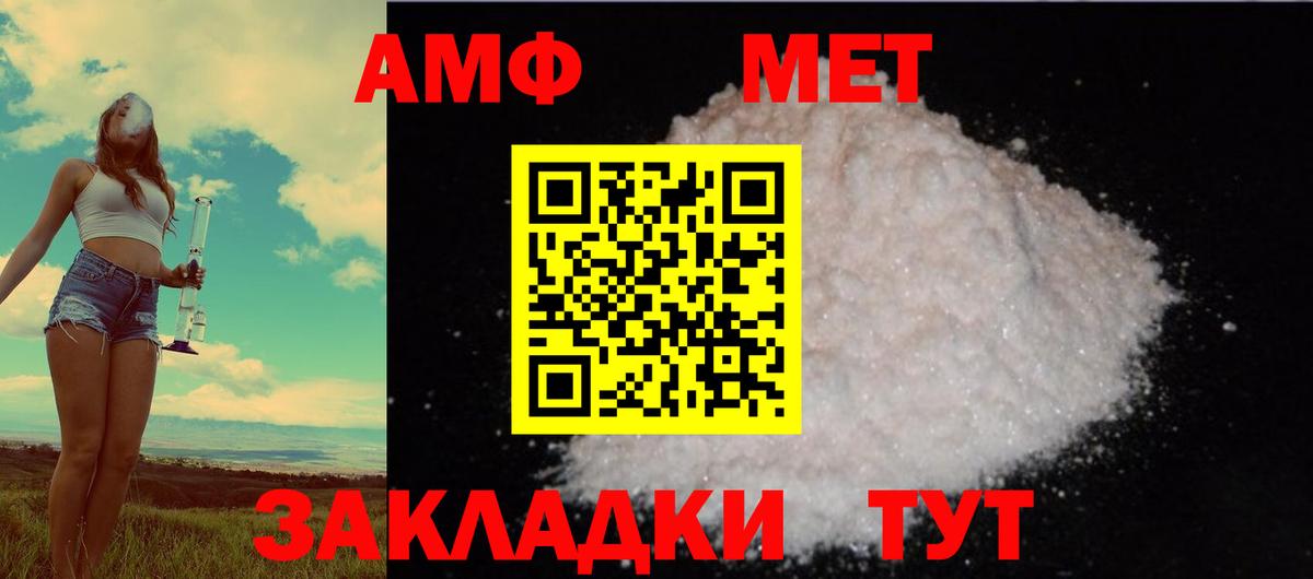 Amphetamine  Вход с VPN  Грязи  АМФЕТАМИН Premium 