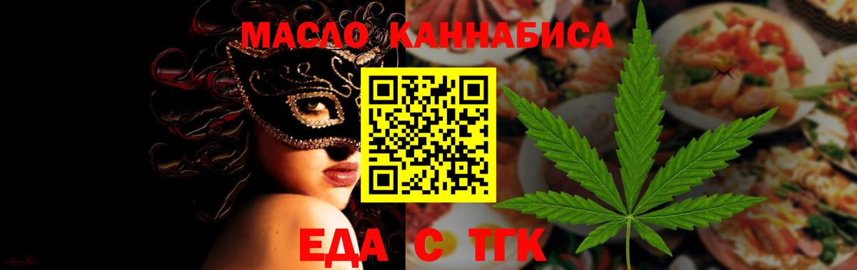 Грязи  Еда ТГК марихуана  Вход с VPN 