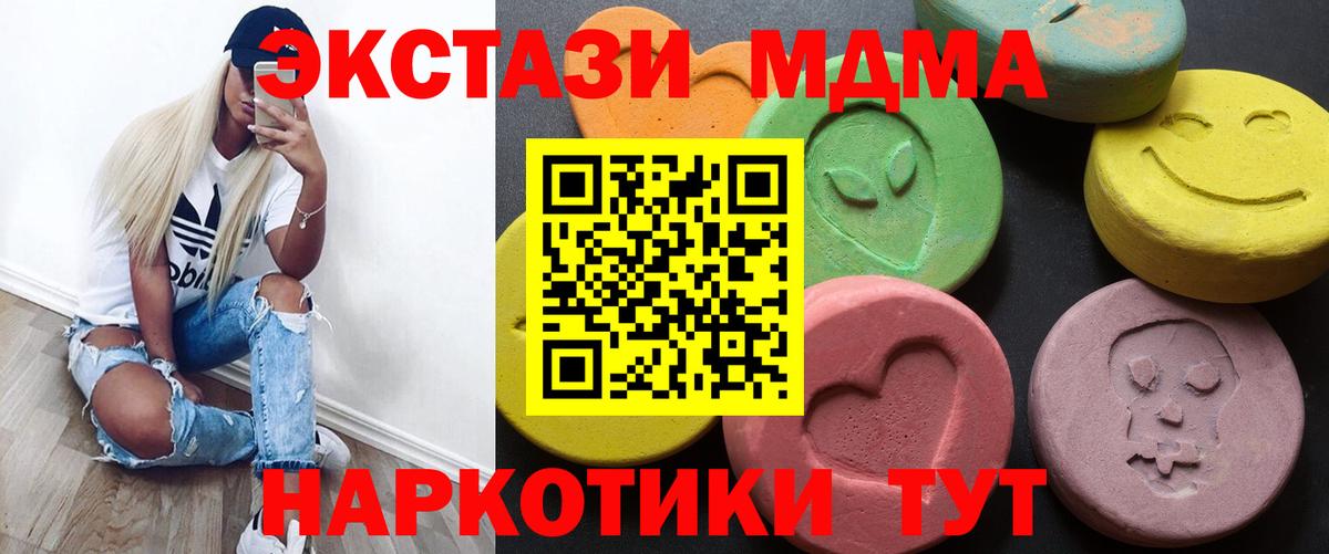 ЭКСТАЗИ 280мг Грязи