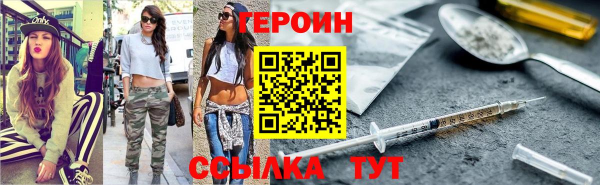 Героин  Вход с VPN  Грязи  Героин Афган 