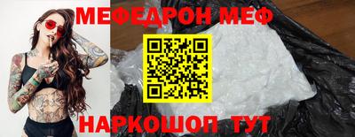 MESCALINE Мариинск