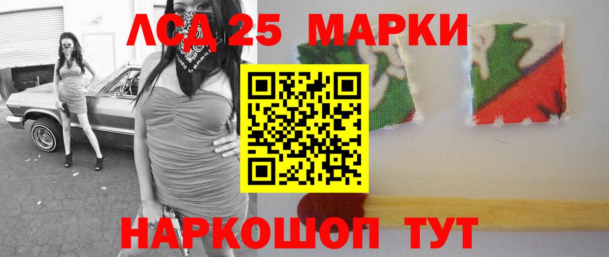 Лсд 25 экстази ecstasy  ЛСД экстази ecstasy  Грязи  Лсд 25 экстази  Вход с VPN 