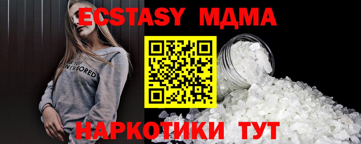 МДМА VHQ Грязи