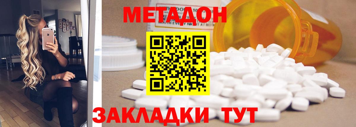 Грязи  Метадон methadone  Вход с VPN  Метадон кристалл 