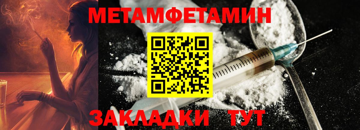 МЕТАМФЕТАМИН Декстрометамфетамин 99.9% Грязи