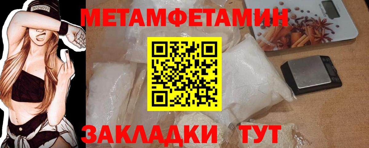 Метамфетамин винт  Метамфетамин винт  Вход с VPN  Грязи 