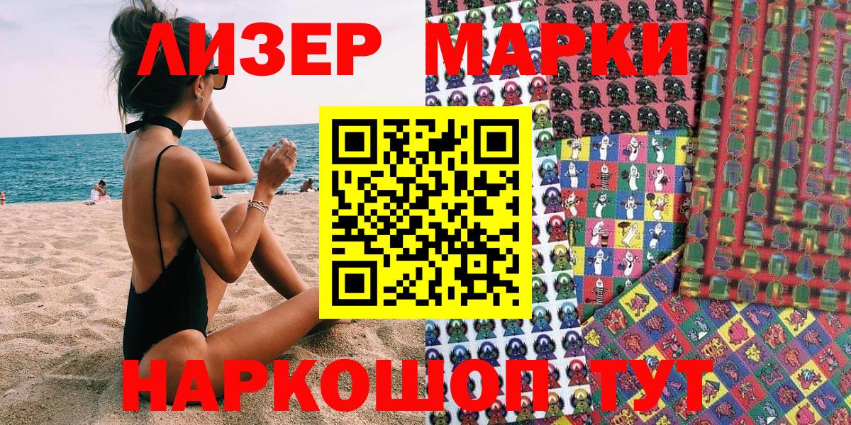 Марки NBOMe 1500мкг  Марки NBOMe 1500мкг  Наркотические марки  Грязи  Вход с VPN 